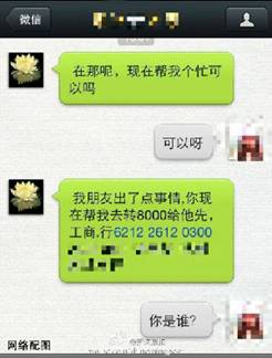 盘点 微信 好友 陷阱 易上