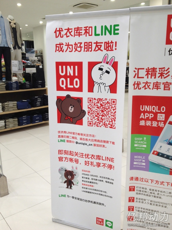 Line