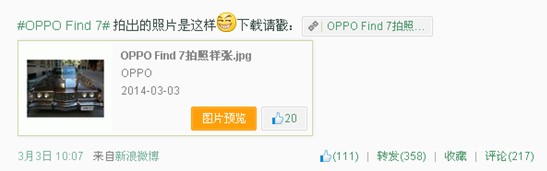 1300万还是5000万 安兔兔或已披露OPPO Find 7拍照真相