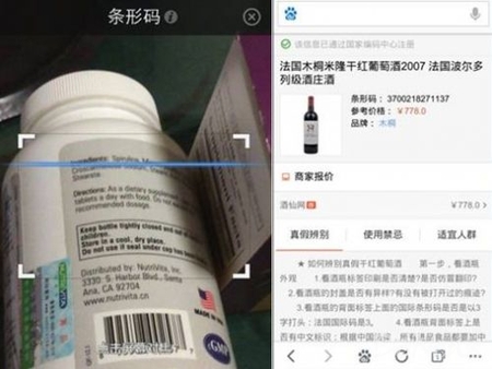 辨真伪比价格查口碑 3·15后用手机百度帮你天天维权