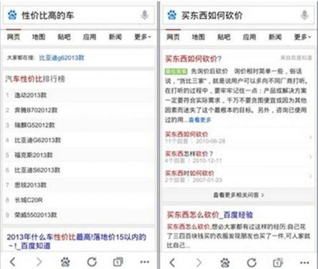 辨真伪比价格查口碑 3·15后用手机百度帮你天天维权